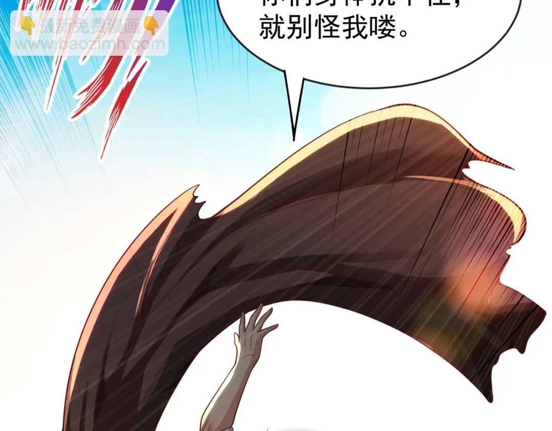 開局強吻裂口女 - 第48話 拯救暗影島！(3/4) - 5