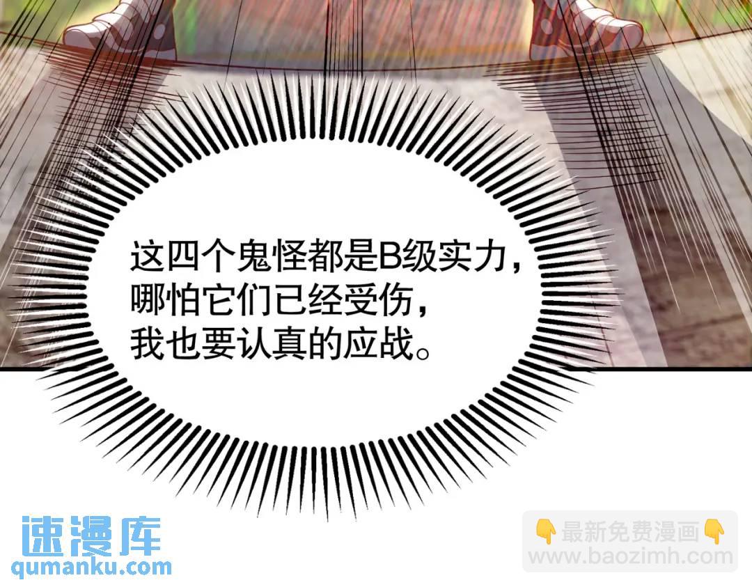 開局強吻裂口女 - 第48話 拯救暗影島！(3/4) - 8