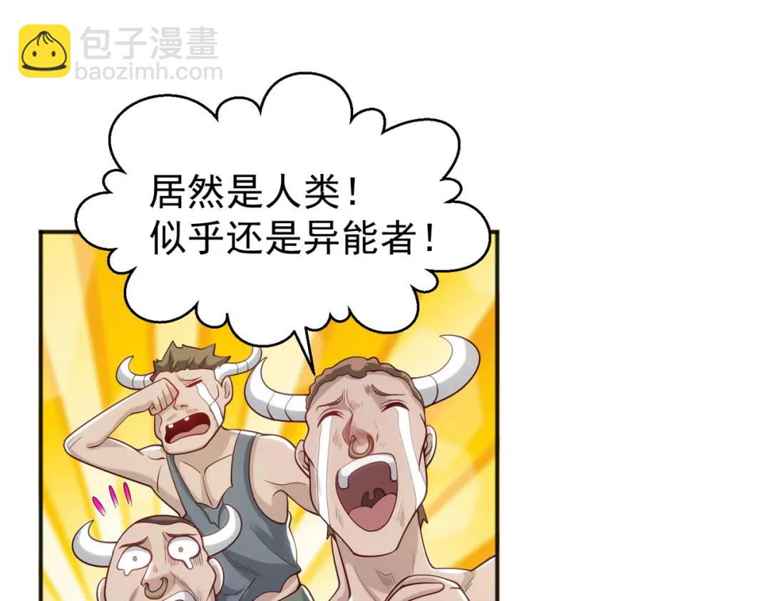 開局強吻裂口女 - 第48話 拯救暗影島！(3/4) - 2