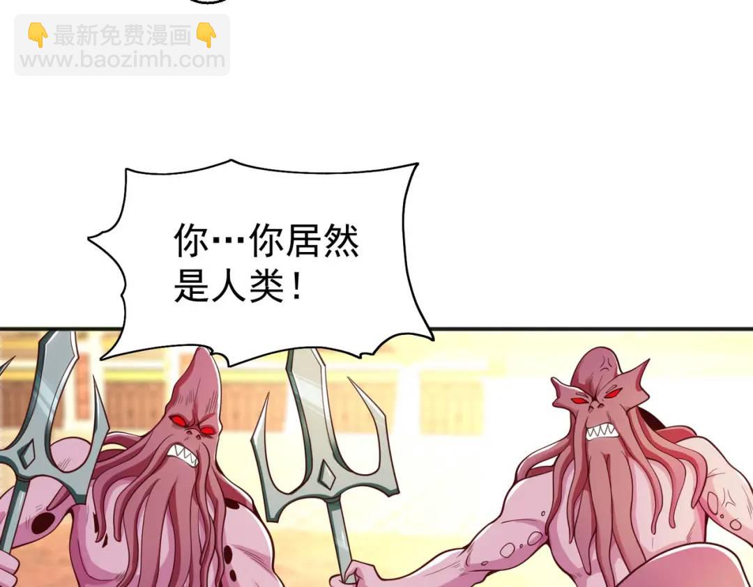 開局強吻裂口女 - 第48話 拯救暗影島！(3/4) - 4