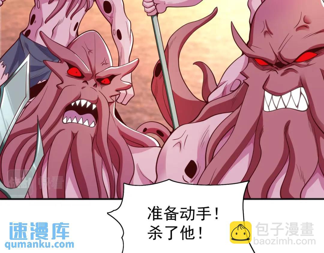 開局強吻裂口女 - 第48話 拯救暗影島！(3/4) - 5