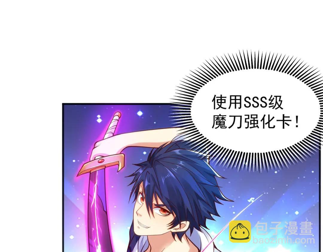 開局強吻裂口女 - 第48話 拯救暗影島！(3/4) - 7