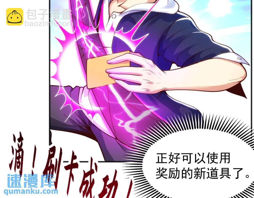 開局強吻裂口女 - 第48話 拯救暗影島！(3/4) - 8