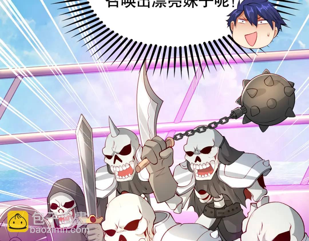 開局強吻裂口女 - 第48話 拯救暗影島！(1/4) - 6