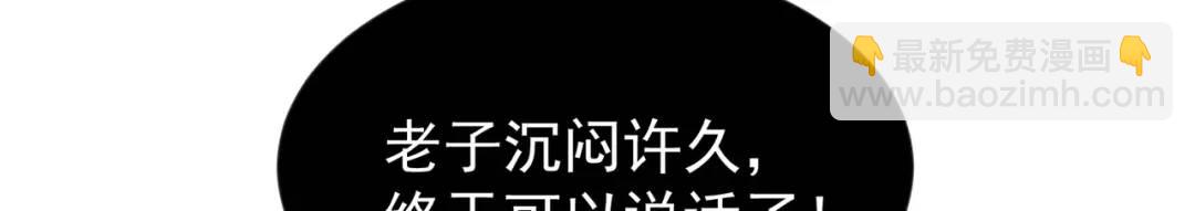 開局強吻裂口女 - 第48話 拯救暗影島！(3/4) - 7