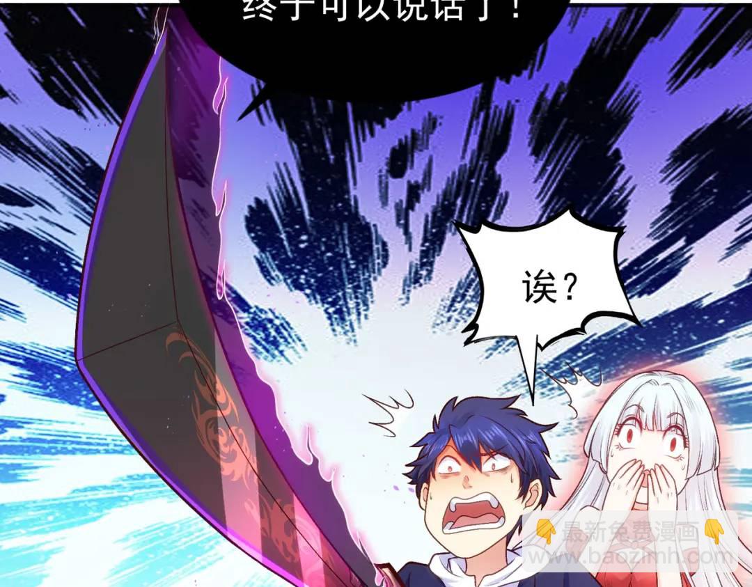 開局強吻裂口女 - 第48話 拯救暗影島！(3/4) - 8