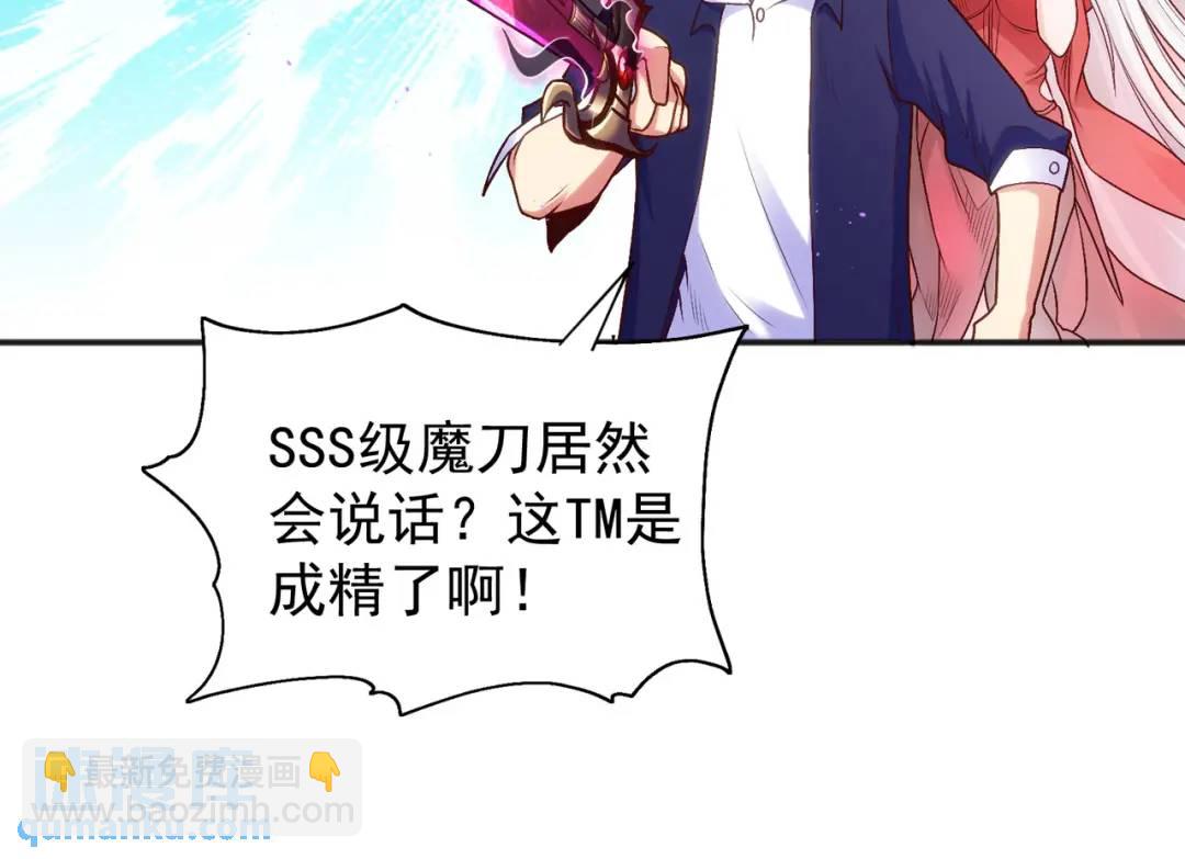 開局強吻裂口女 - 第48話 拯救暗影島！(3/4) - 1