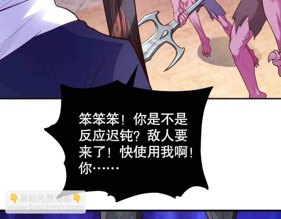 開局強吻裂口女 - 第48話 拯救暗影島！(3/4) - 3