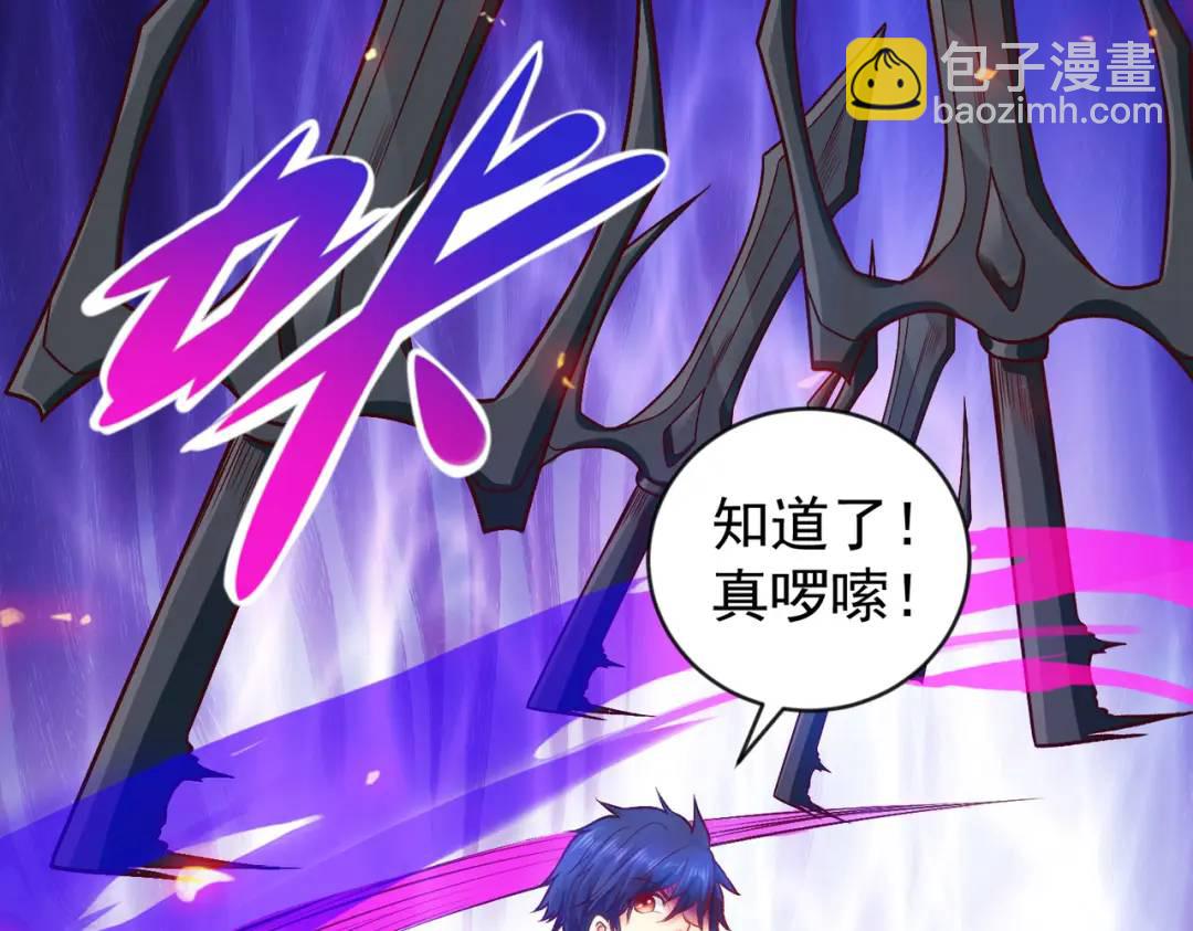 開局強吻裂口女 - 第48話 拯救暗影島！(3/4) - 5