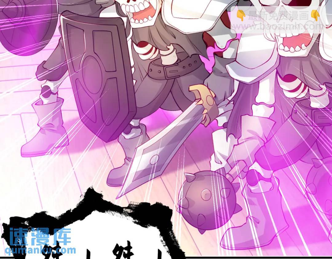 開局強吻裂口女 - 第48話 拯救暗影島！(1/4) - 7