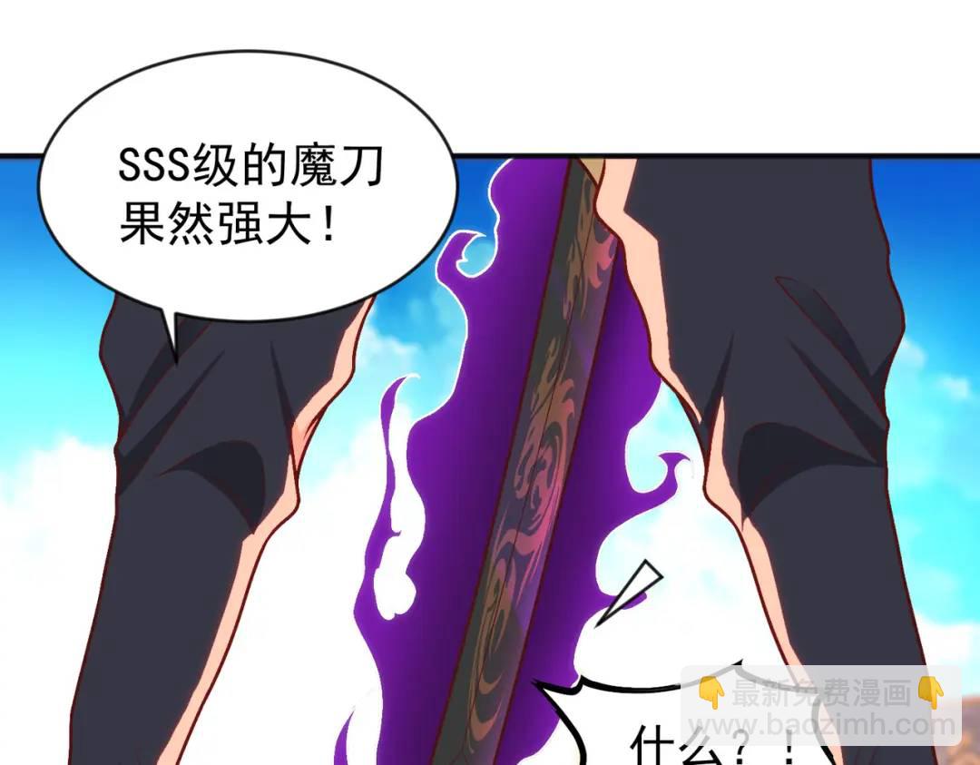 開局強吻裂口女 - 第48話 拯救暗影島！(4/4) - 1