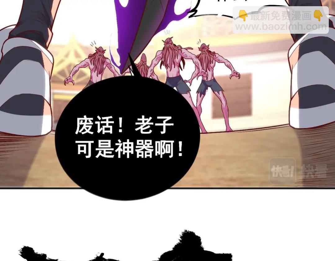 開局強吻裂口女 - 第48話 拯救暗影島！(4/4) - 2