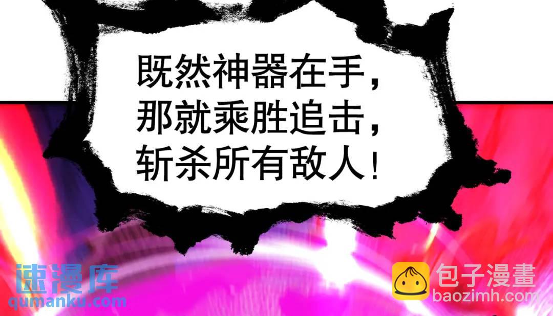 開局強吻裂口女 - 第48話 拯救暗影島！(4/4) - 3