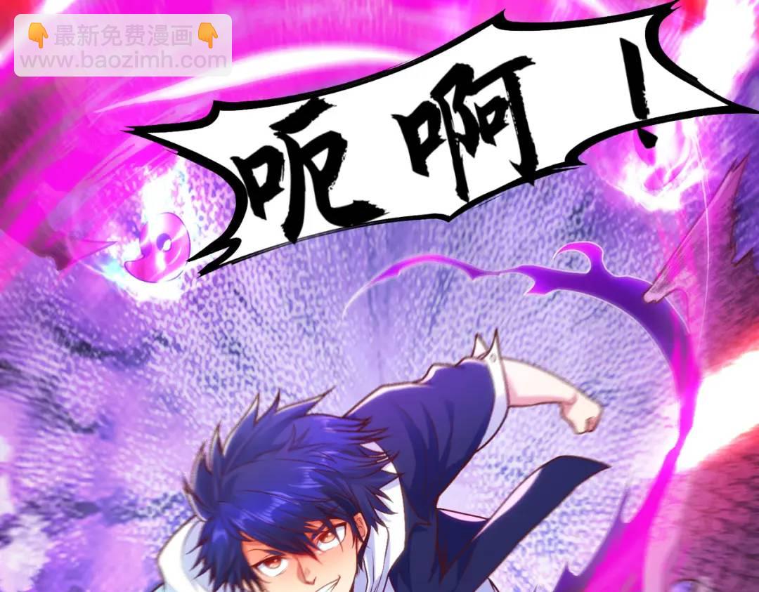 開局強吻裂口女 - 第48話 拯救暗影島！(4/4) - 4