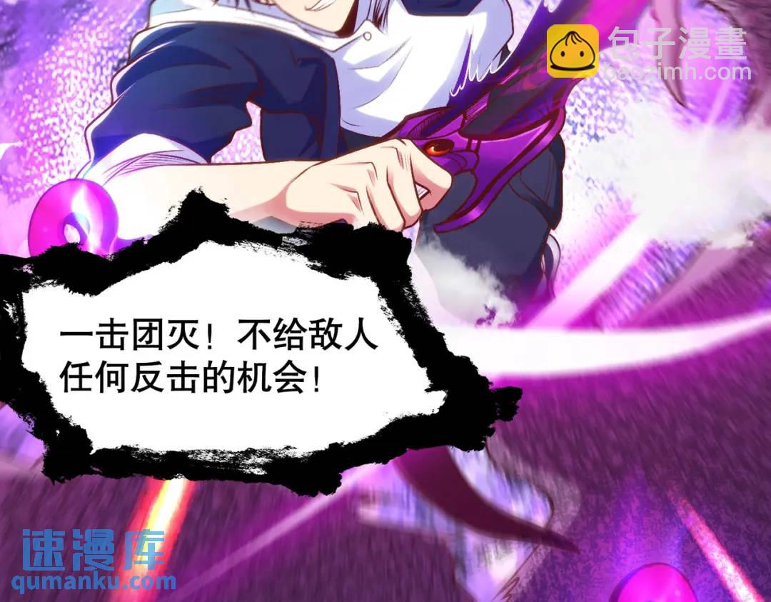 開局強吻裂口女 - 第48話 拯救暗影島！(4/4) - 5