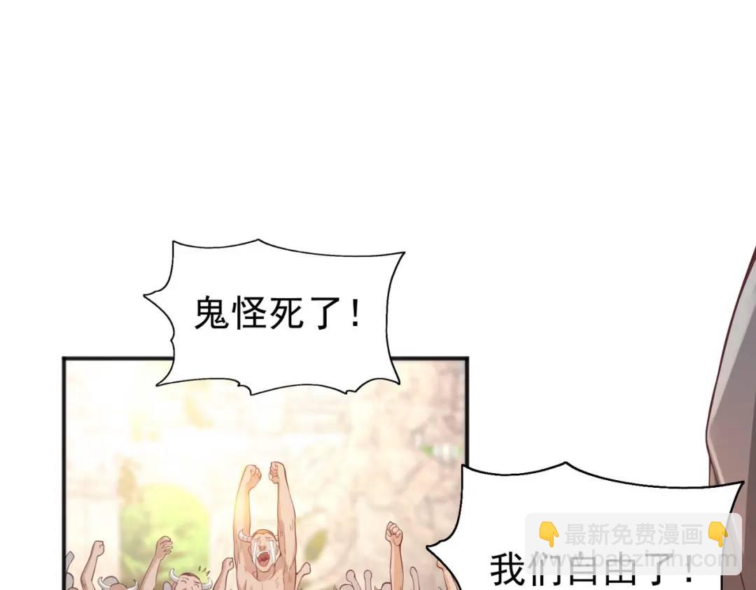 開局強吻裂口女 - 第48話 拯救暗影島！(4/4) - 2