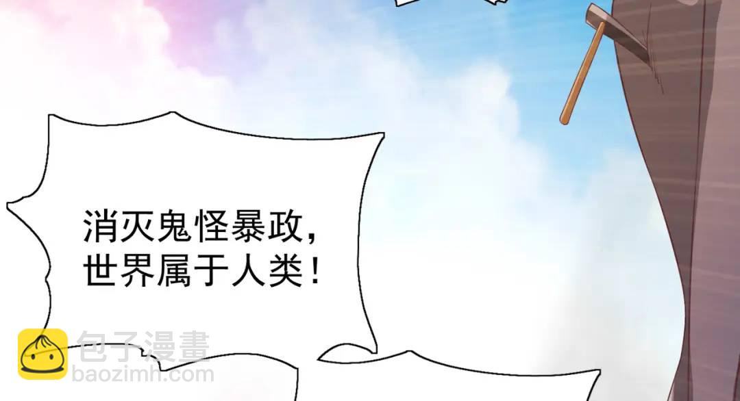 開局強吻裂口女 - 第48話 拯救暗影島！(4/4) - 4