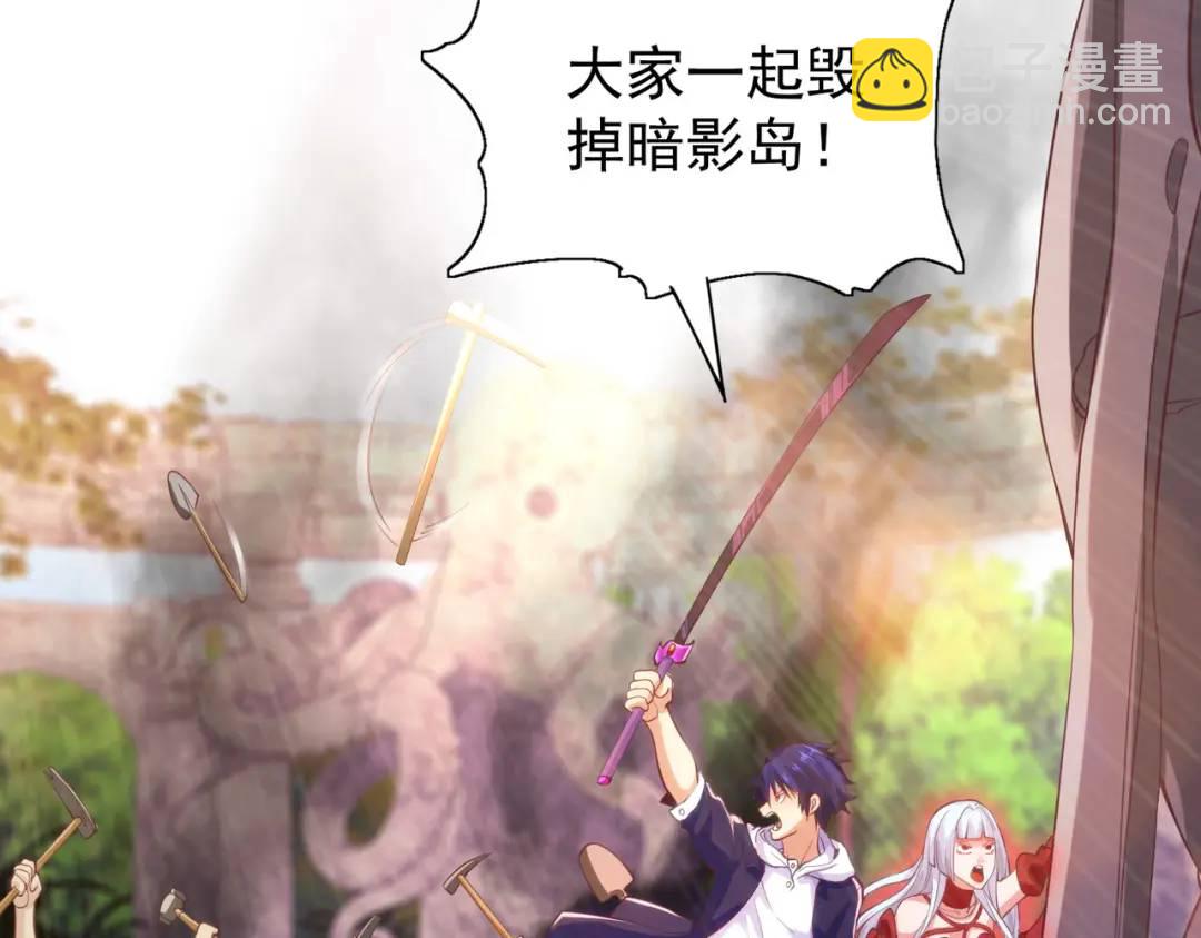 開局強吻裂口女 - 第48話 拯救暗影島！(4/4) - 5