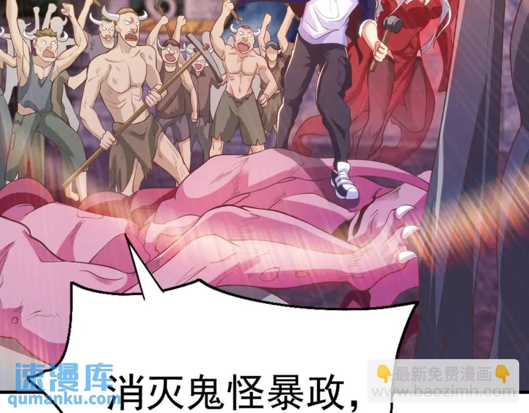 開局強吻裂口女 - 第48話 拯救暗影島！(4/4) - 1