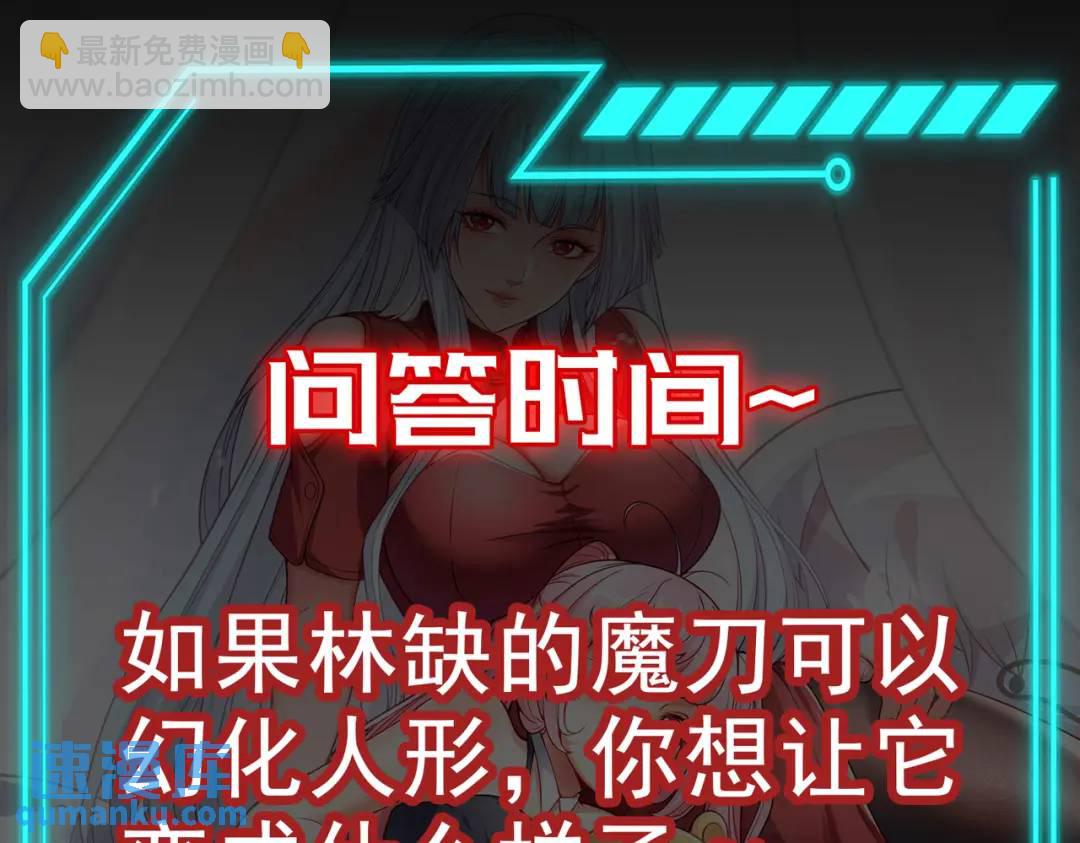 開局強吻裂口女 - 第48話 拯救暗影島！(4/4) - 3