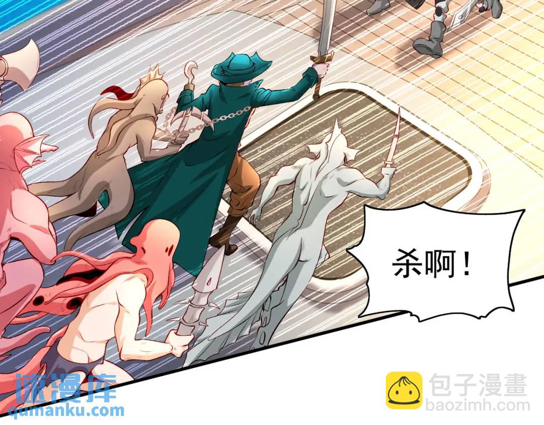 開局強吻裂口女 - 第48話 拯救暗影島！(1/4) - 2