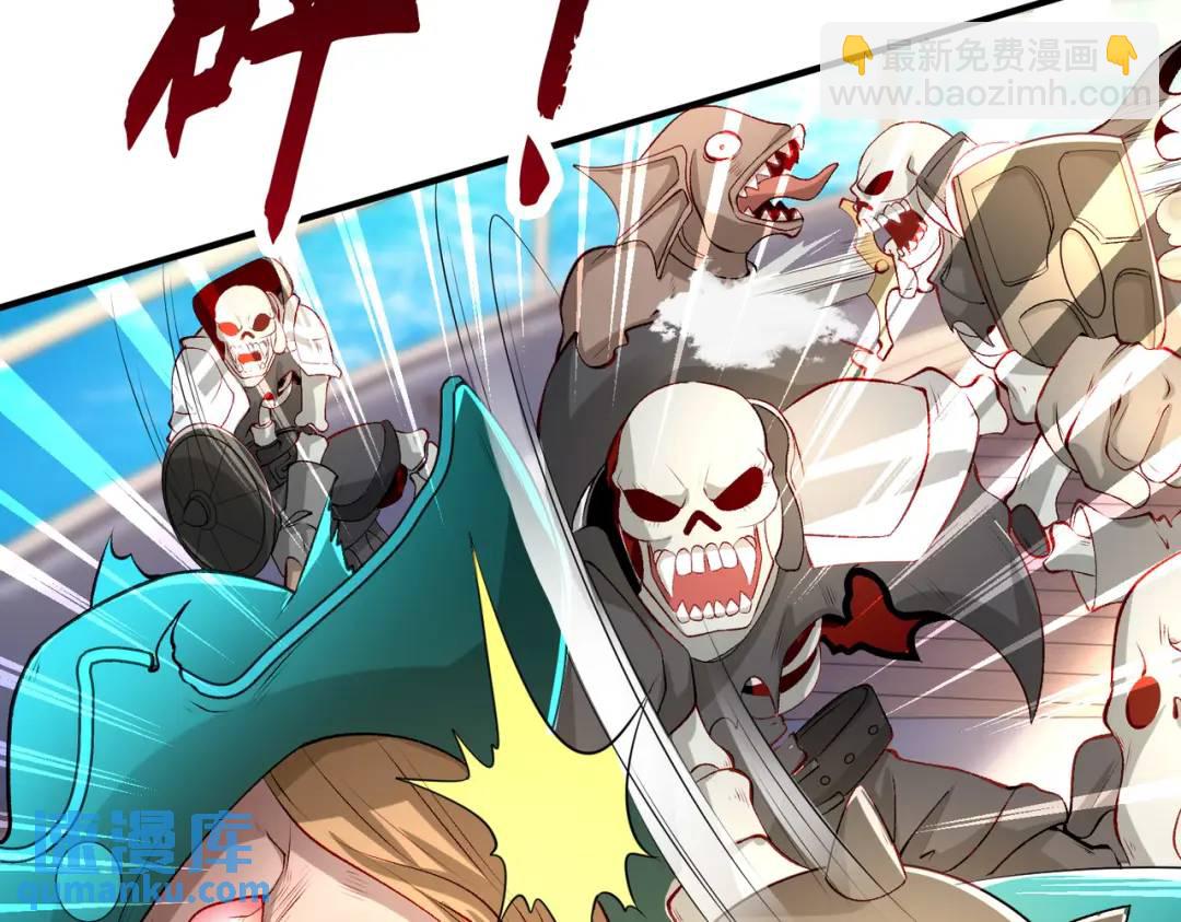 開局強吻裂口女 - 第48話 拯救暗影島！(1/4) - 4