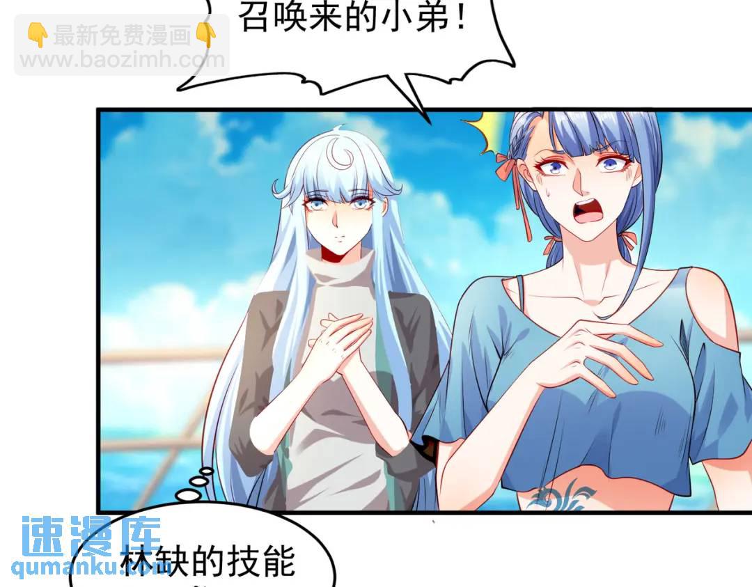 開局強吻裂口女 - 第48話 拯救暗影島！(1/4) - 2