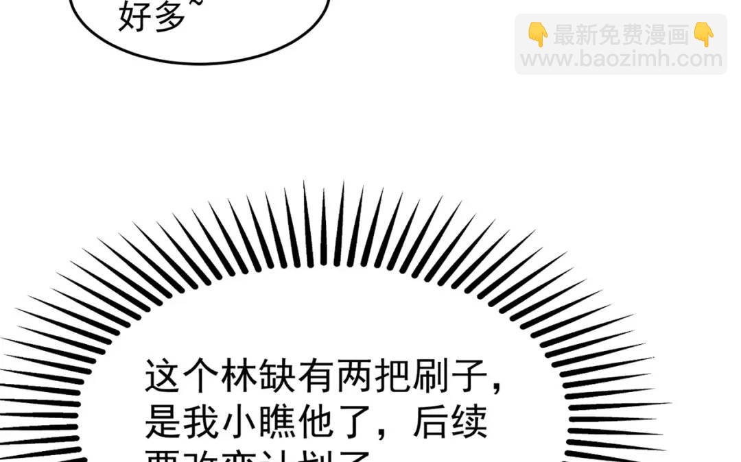 開局強吻裂口女 - 第48話 拯救暗影島！(1/4) - 3