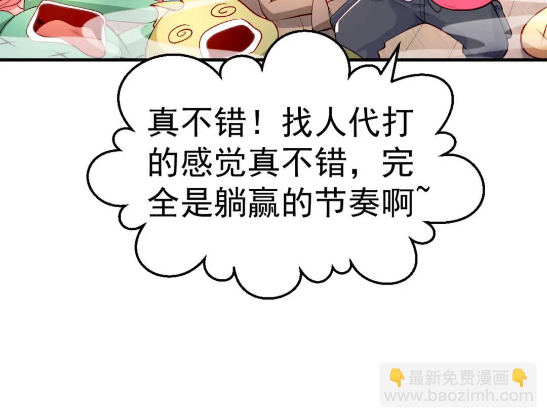 開局強吻裂口女 - 第48話 拯救暗影島！(1/4) - 7