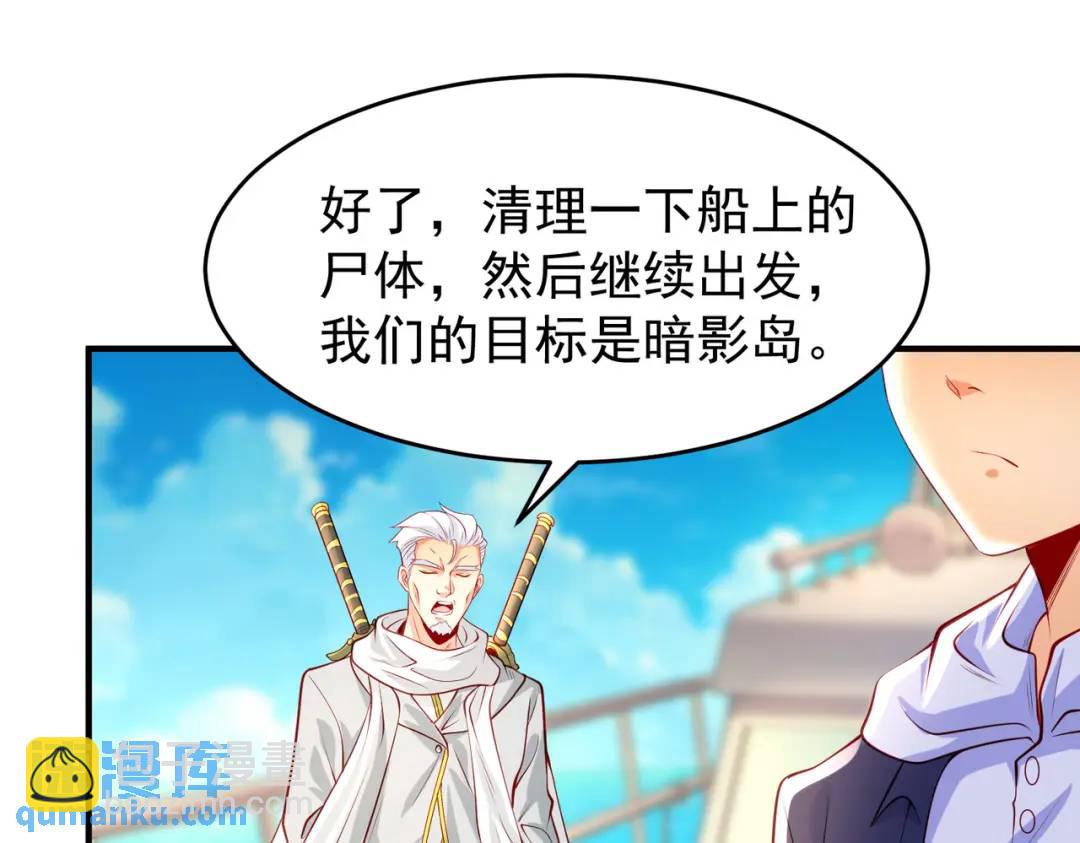 開局強吻裂口女 - 第48話 拯救暗影島！(1/4) - 8