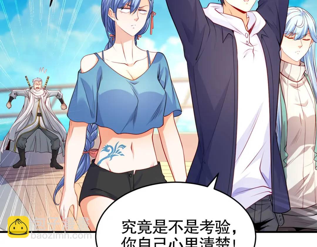 開局強吻裂口女 - 第48話 拯救暗影島！(1/4) - 6