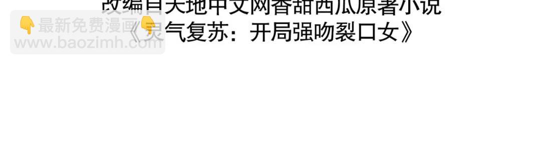 開局強吻裂口女 - 第48話 拯救暗影島！(1/4) - 4