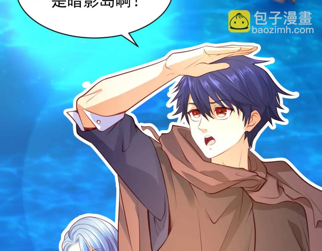 開局強吻裂口女 - 第48話 拯救暗影島！(1/4) - 4