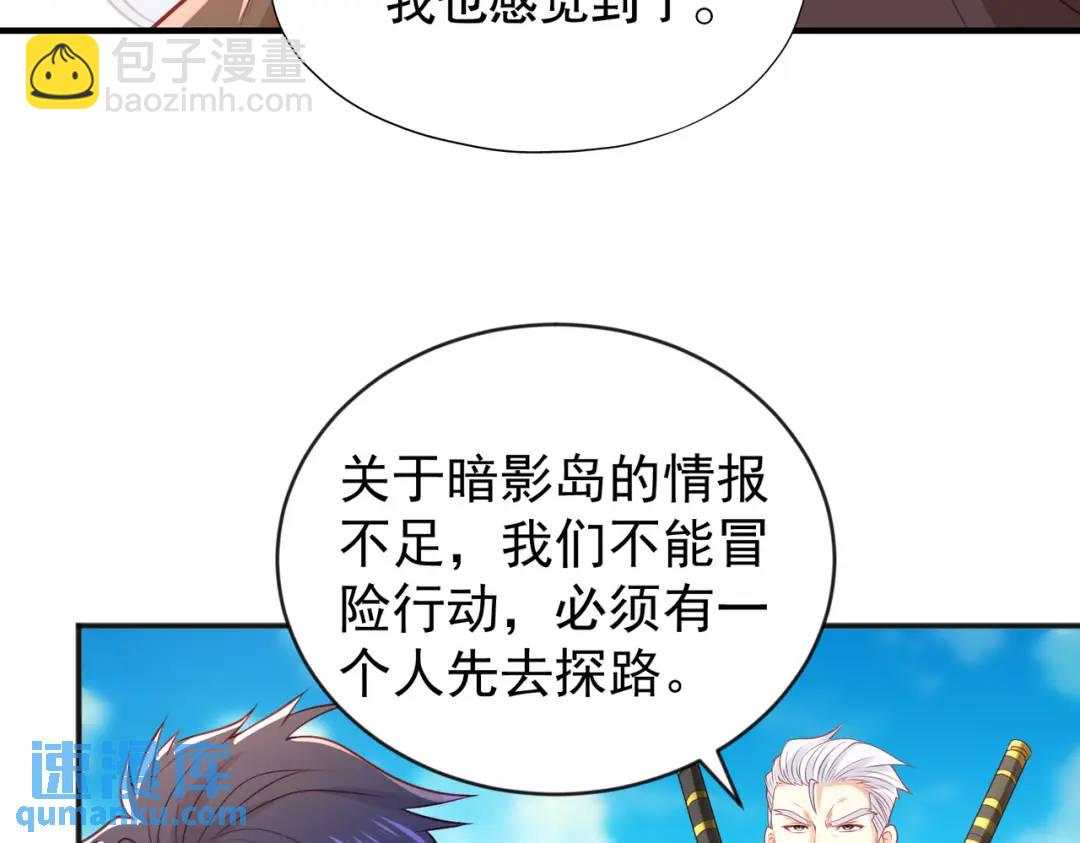 開局強吻裂口女 - 第48話 拯救暗影島！(1/4) - 1