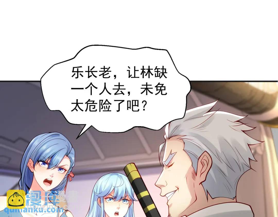 開局強吻裂口女 - 第48話 拯救暗影島！(2/4) - 6