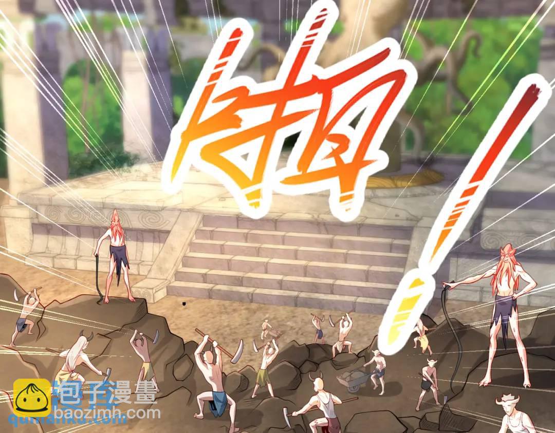 開局強吻裂口女 - 第48話 拯救暗影島！(2/4) - 8