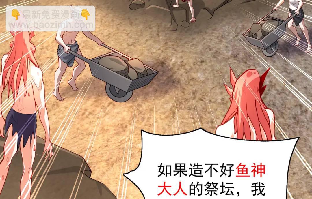 開局強吻裂口女 - 第48話 拯救暗影島！(2/4) - 1