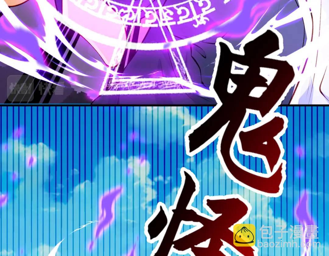 開局強吻裂口女 - 第48話 拯救暗影島！(1/4) - 8