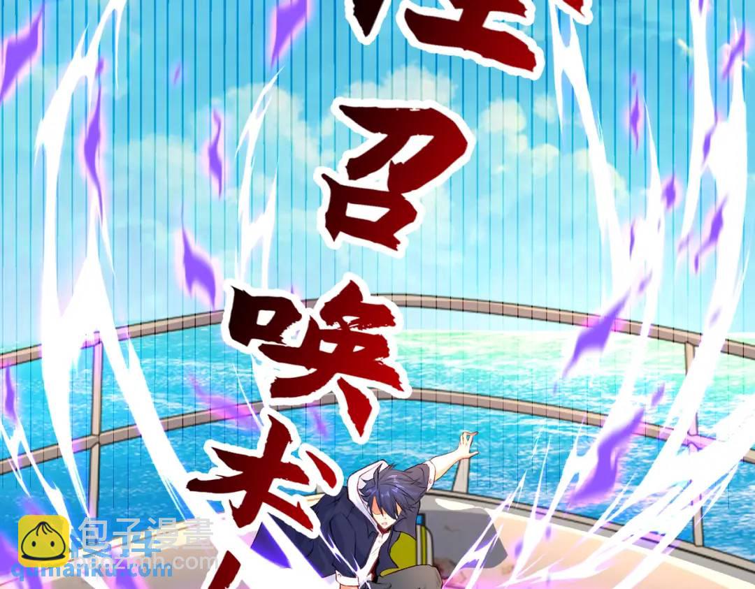 開局強吻裂口女 - 第48話 拯救暗影島！(1/4) - 1