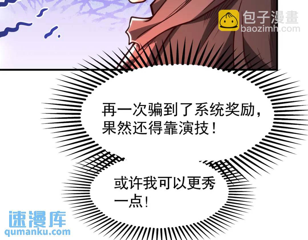 開局強吻裂口女 - 第48話 拯救暗影島！(2/4) - 5