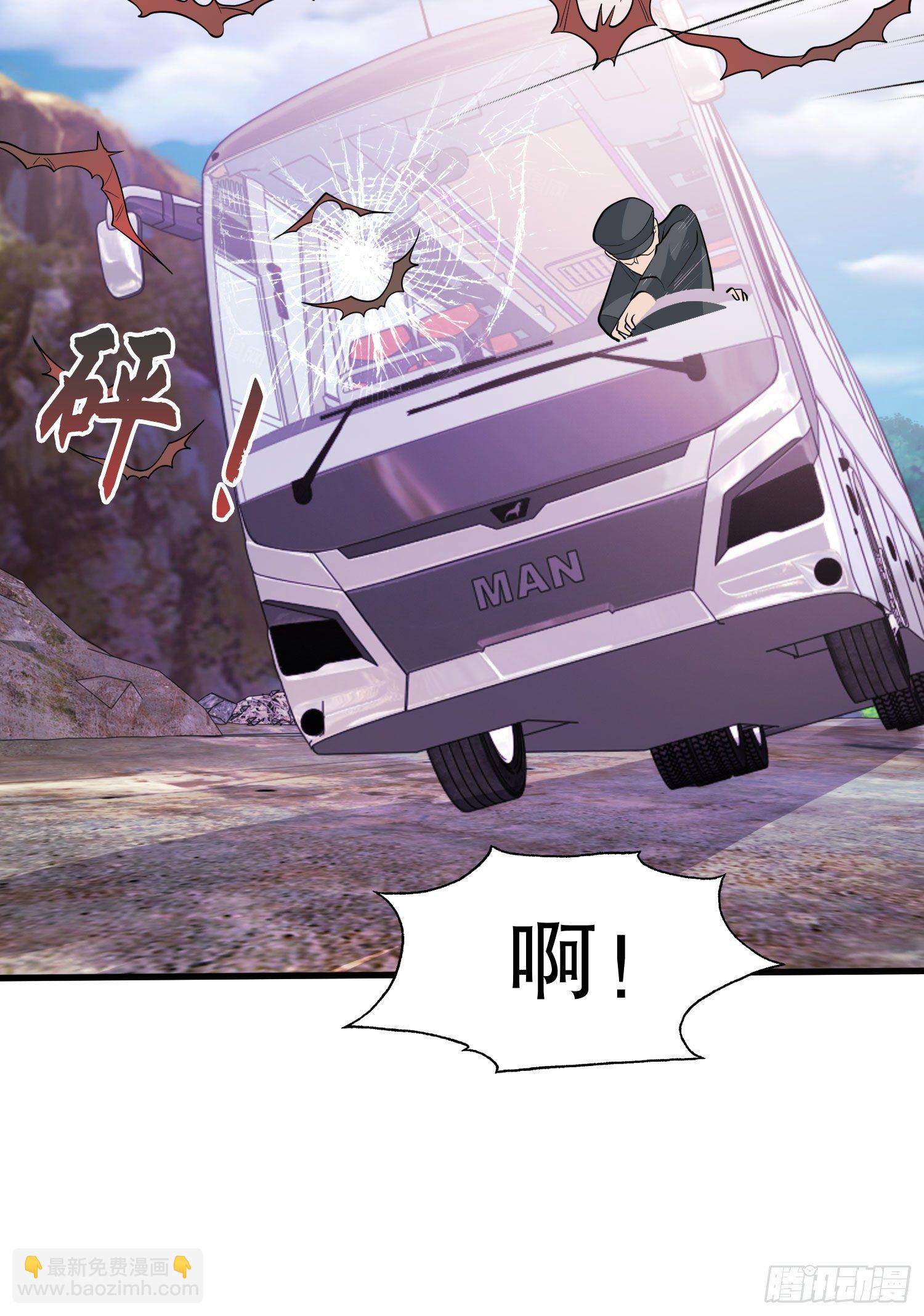 開局強吻裂口女 - 第4話 靈車魔來襲！(1/2) - 3