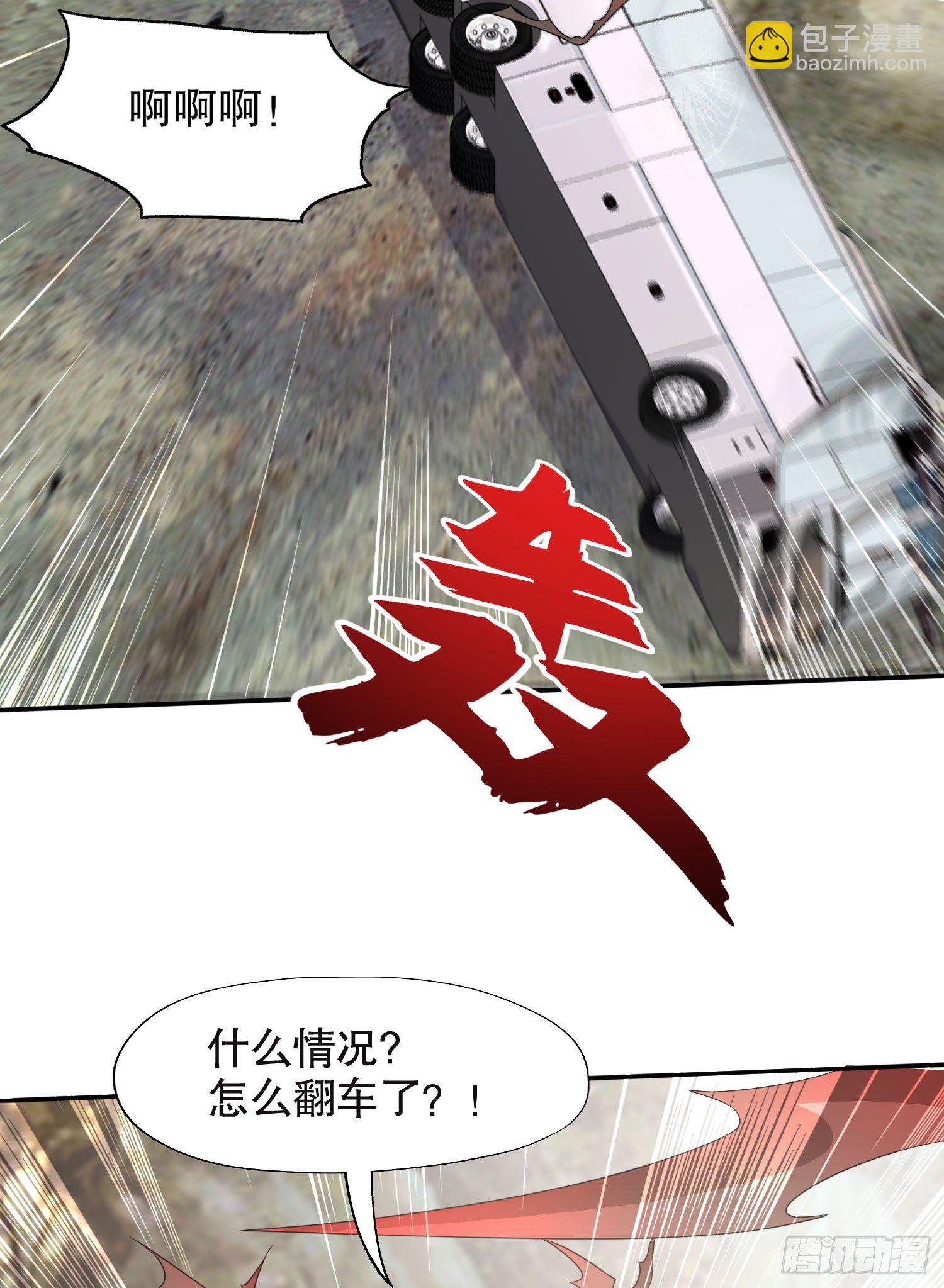 開局強吻裂口女 - 第4話 靈車魔來襲！(1/2) - 6