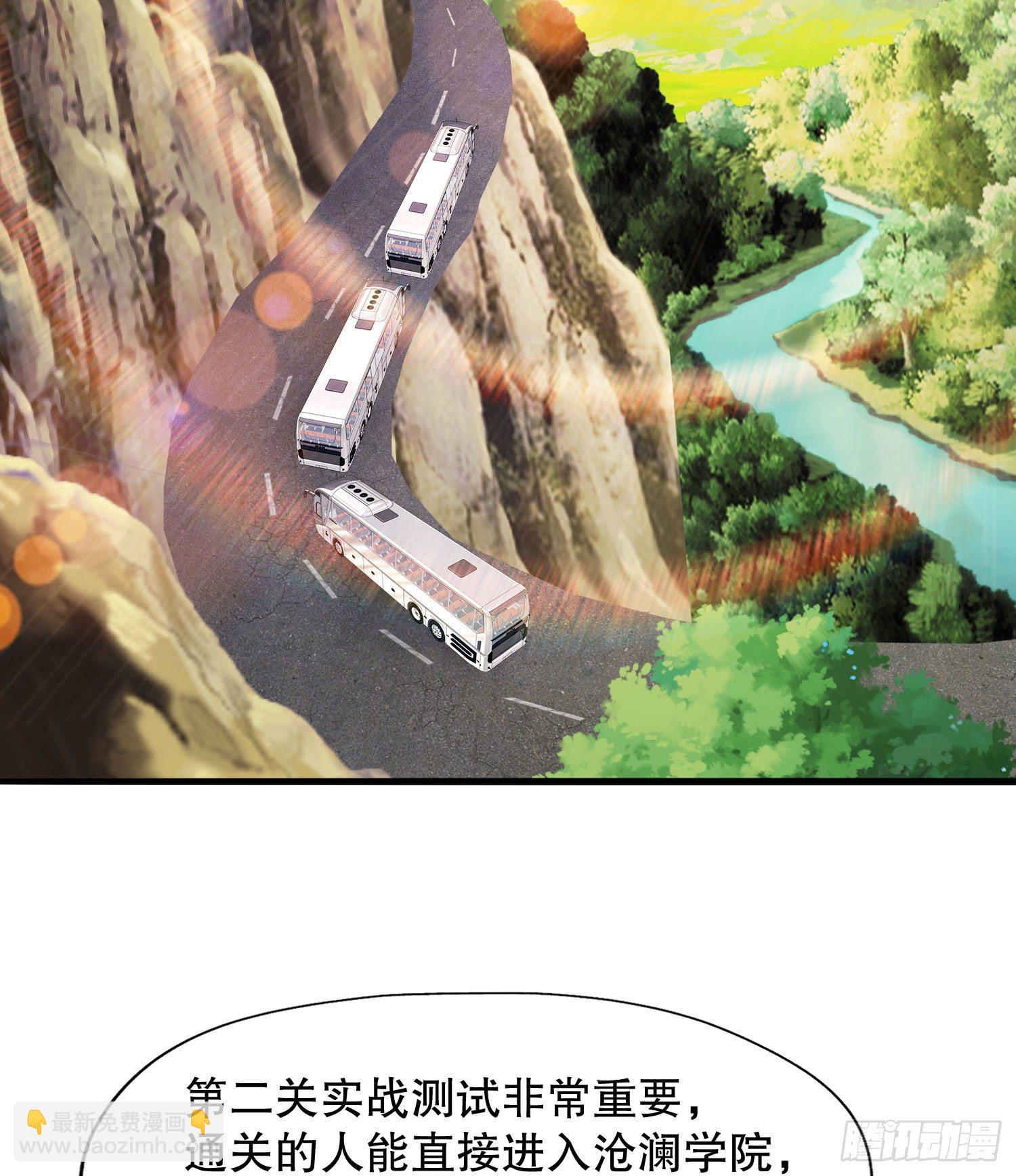 開局強吻裂口女 - 第4話 靈車魔來襲！(1/2) - 3