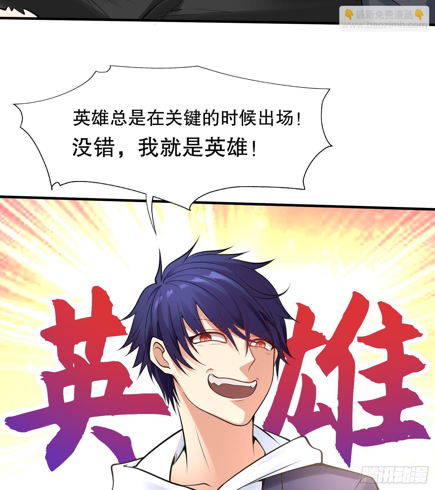 開局強吻裂口女 - 第4話 靈車魔來襲！(2/2) - 5