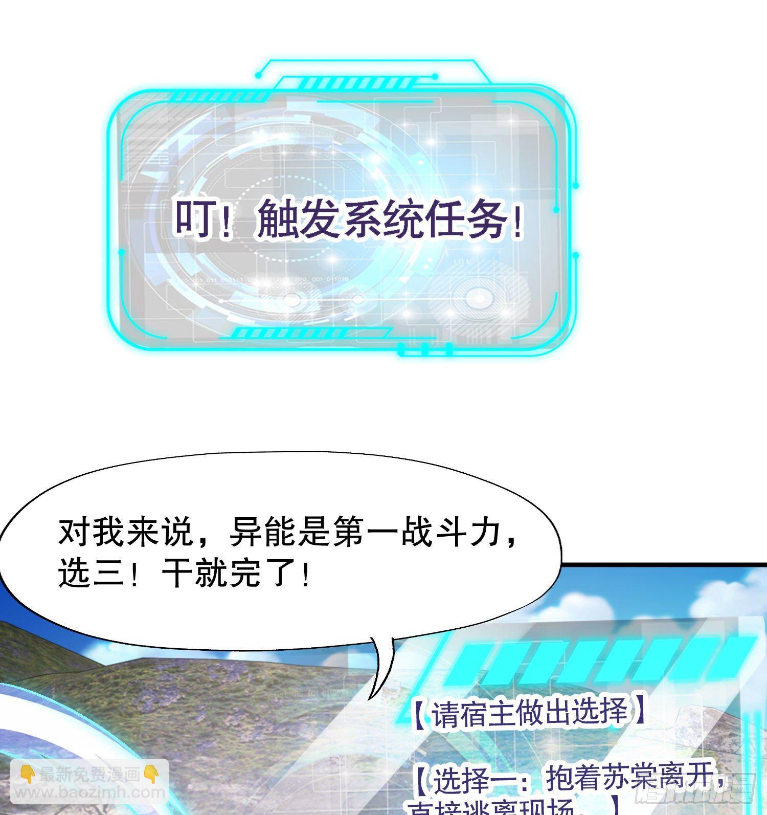 開局強吻裂口女 - 第4話 靈車魔來襲！(2/2) - 7