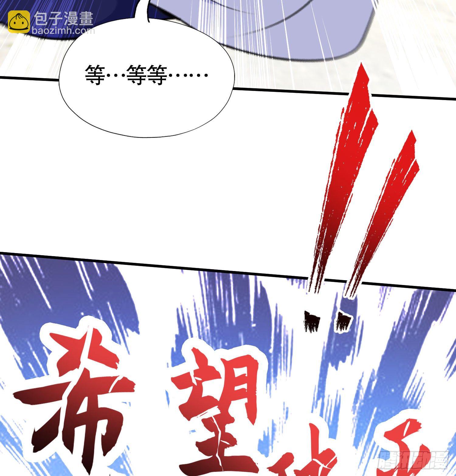 開局強吻裂口女 - 第4話 靈車魔來襲！(2/2) - 7