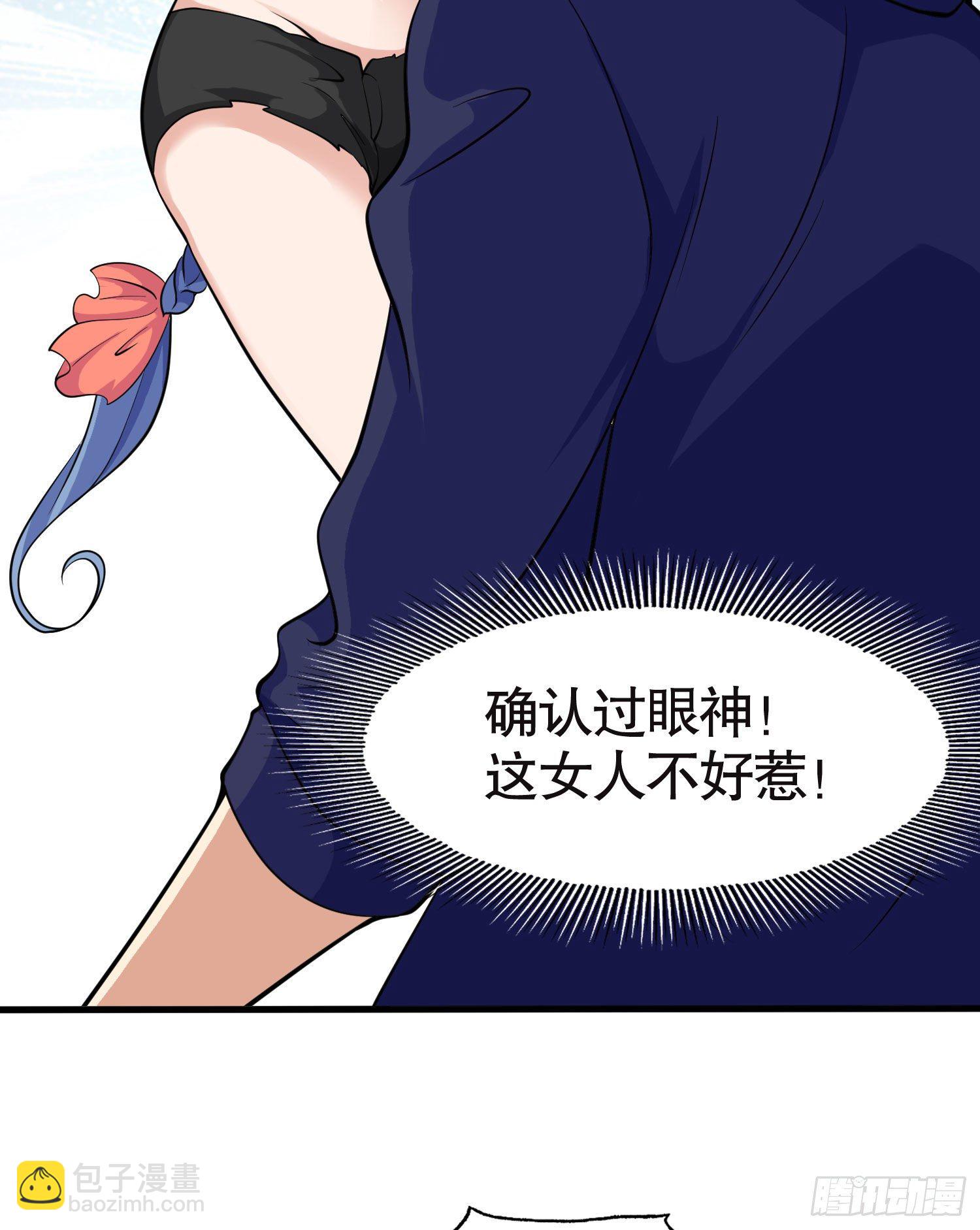 開局強吻裂口女 - 第4話 靈車魔來襲！(1/2) - 8