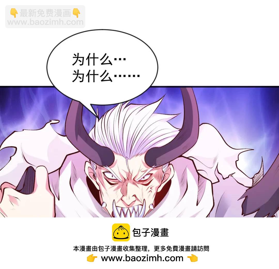 開局強吻裂口女 - 第50話 滄瀾學院的叛徒(2/3) - 6