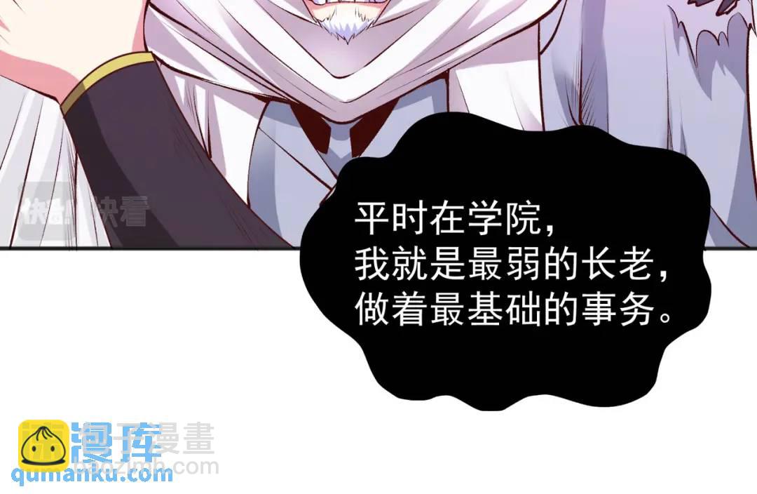 開局強吻裂口女 - 第50話 滄瀾學院的叛徒(3/3) - 5