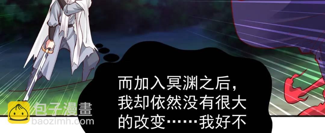 開局強吻裂口女 - 第50話 滄瀾學院的叛徒(3/3) - 7